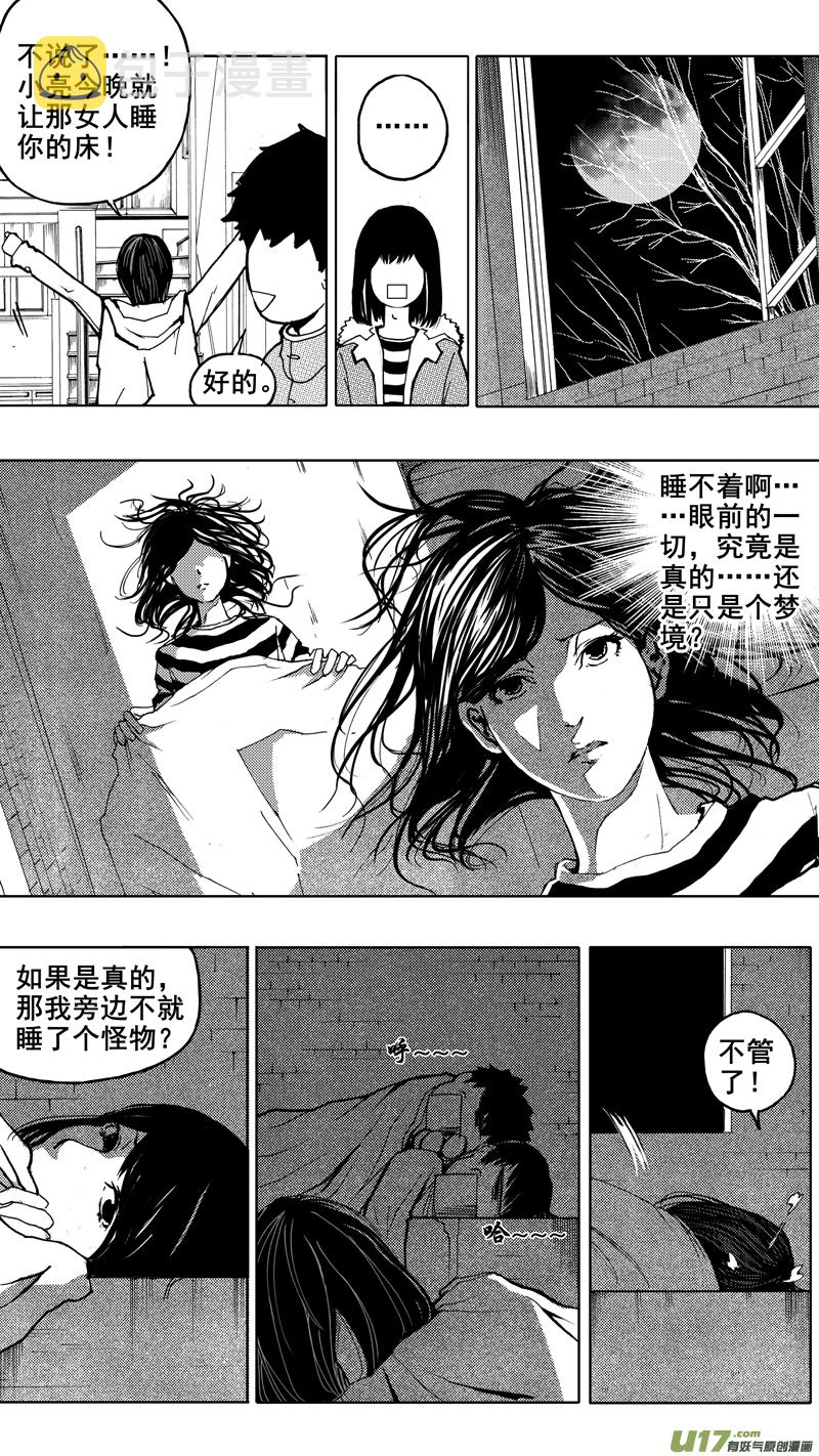 第三章 地狱道2