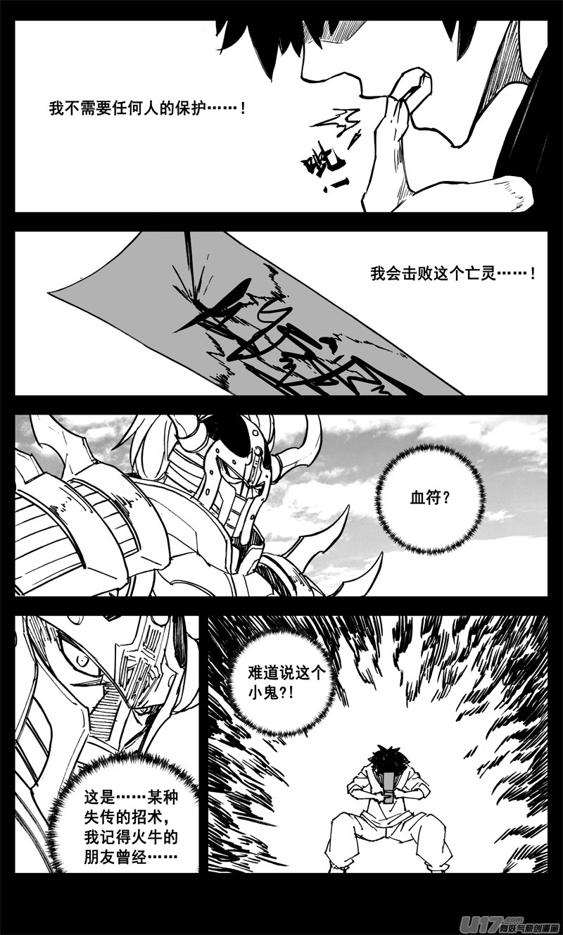 三一七 约期17