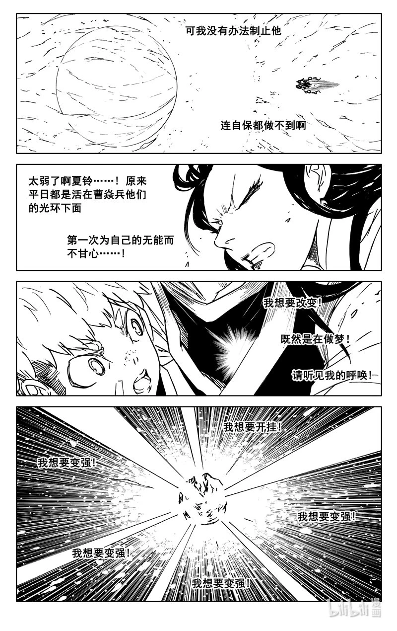 三八零 三体4