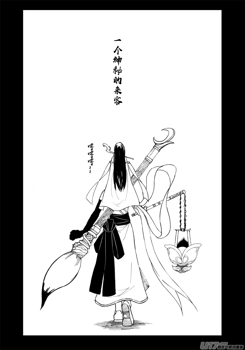 二二四 谋士19