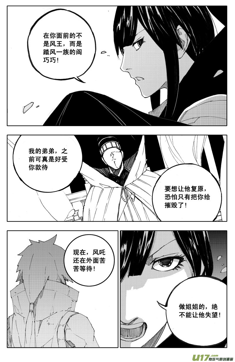 九十一 觉醒13