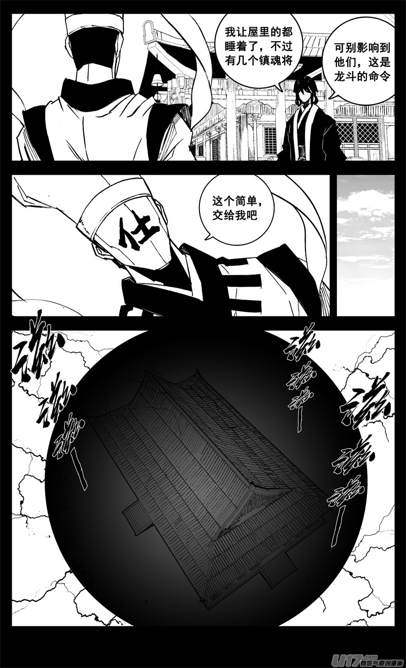 三二五 酒宴16