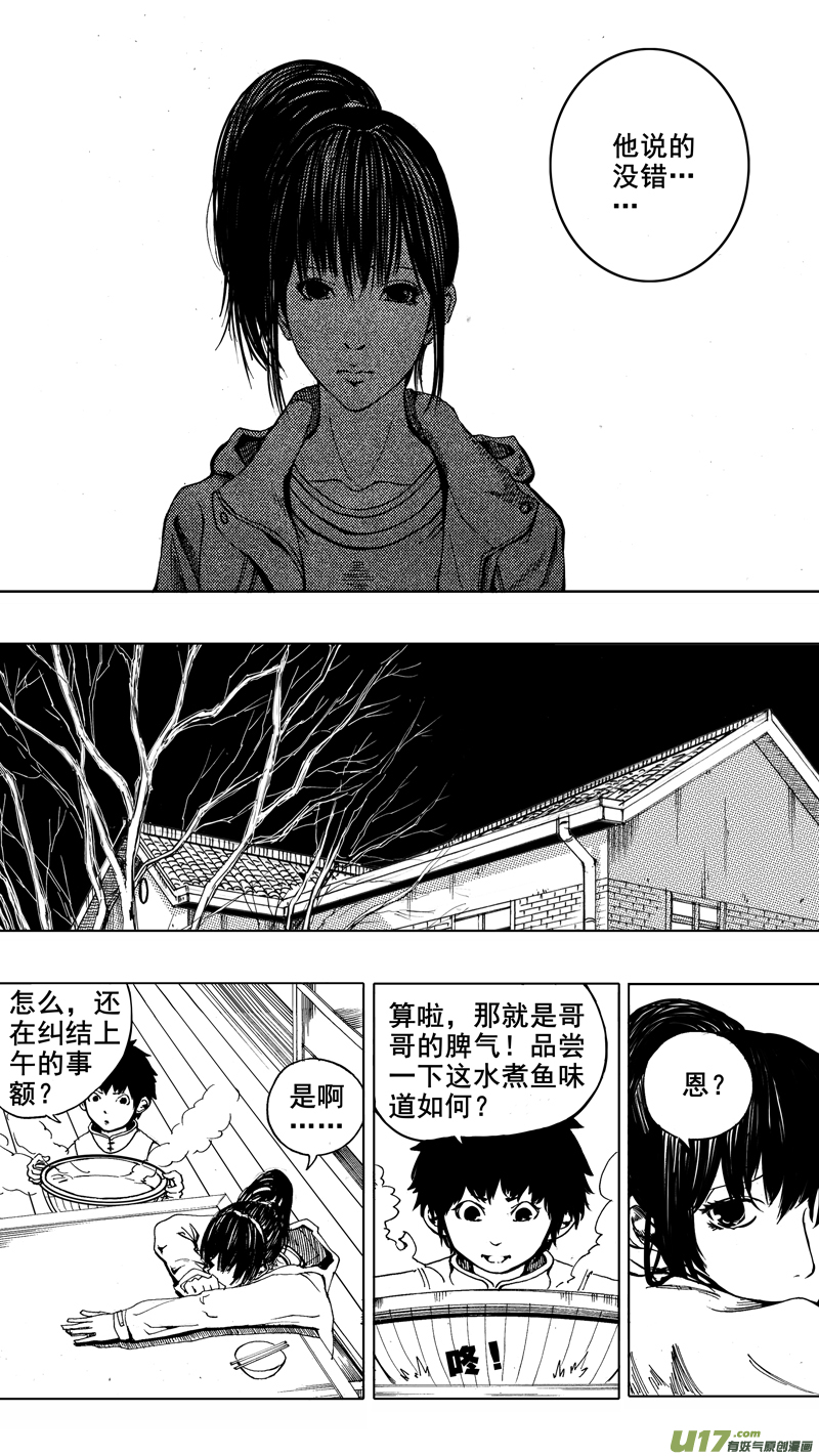 第四章 锁心链7