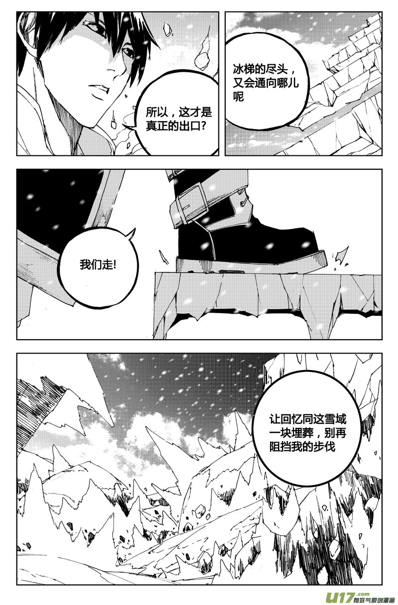 七十三 摧城13