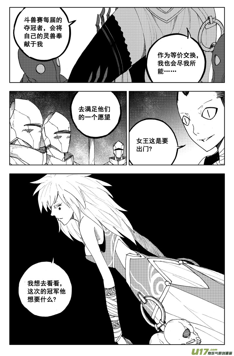 一百一十四 燃灯寺1