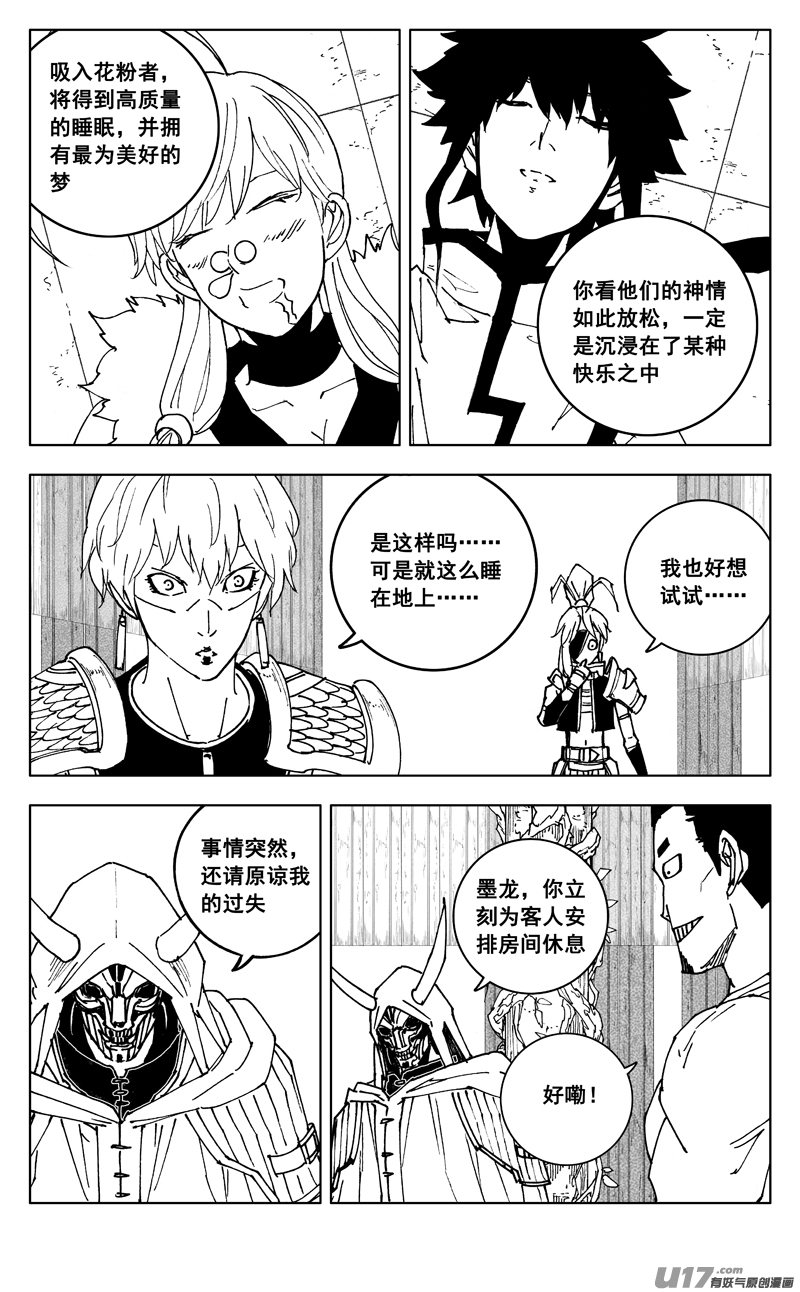 三五五 美梦14