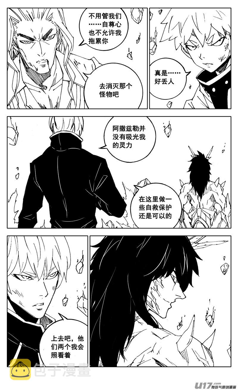 二九三 决斗9