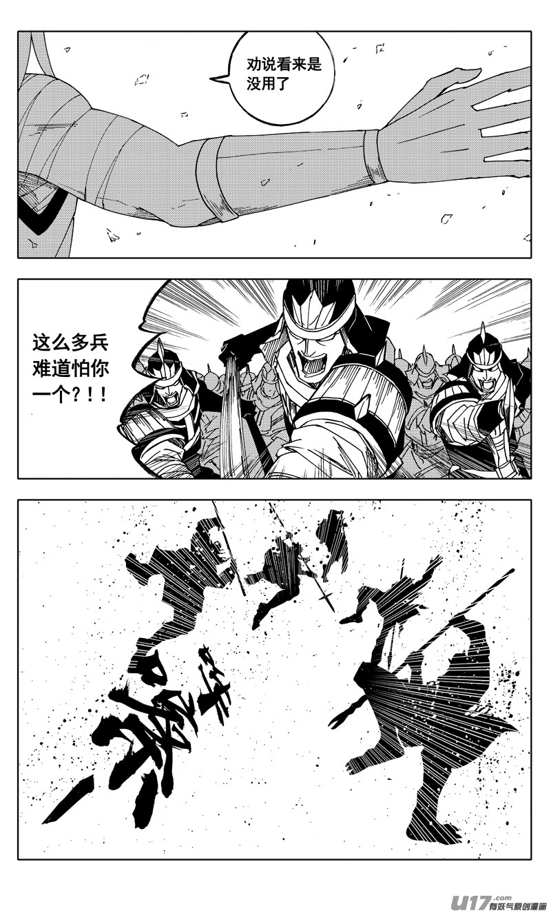 二零八 五虎5