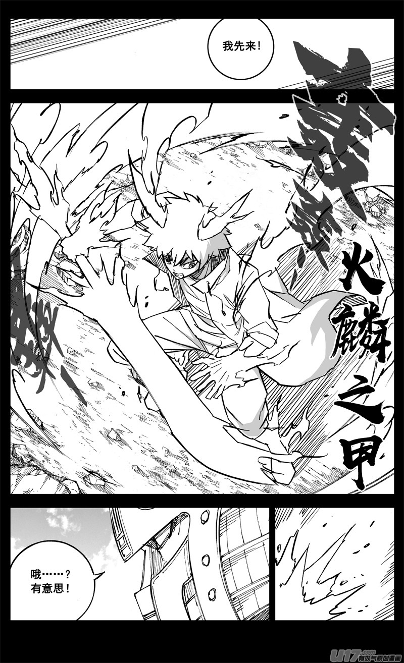 三一七 约期3
