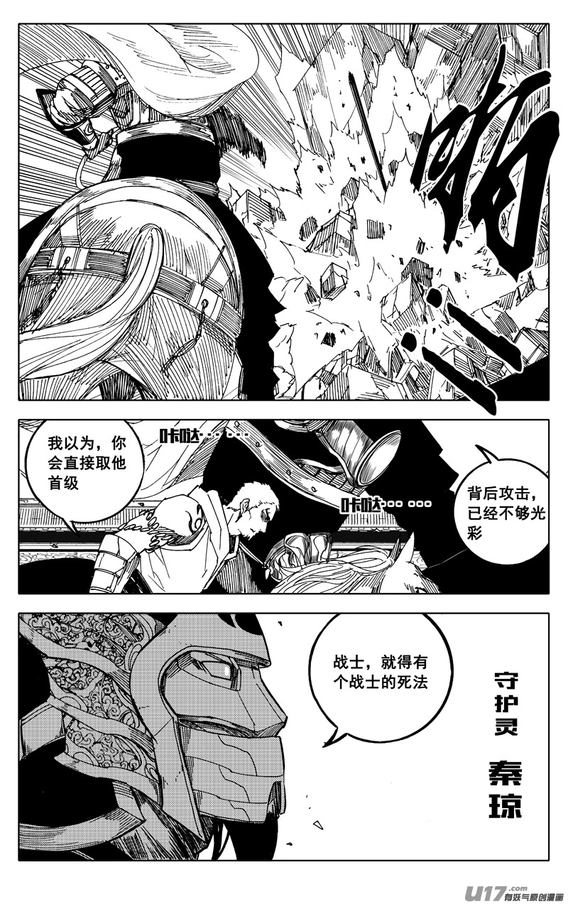 一九三 战士20
