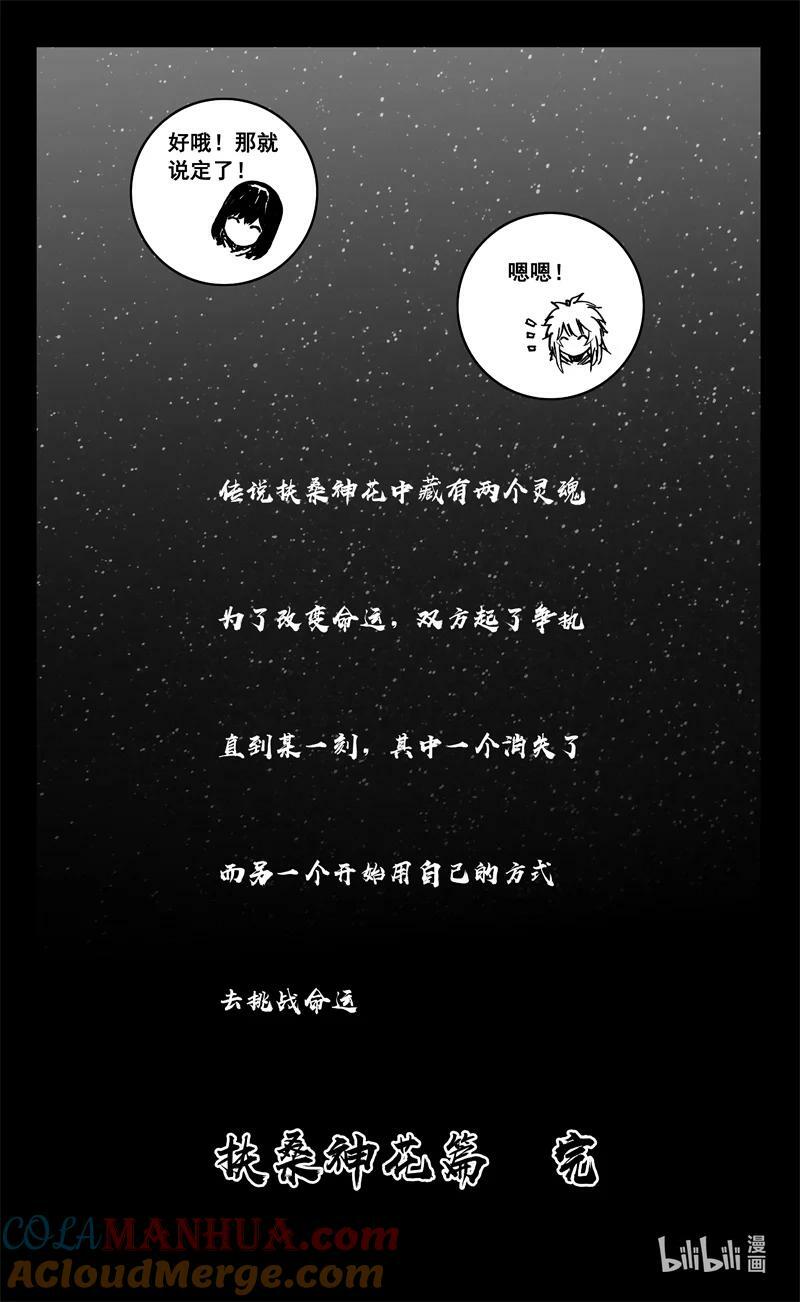 三八七 约定20
