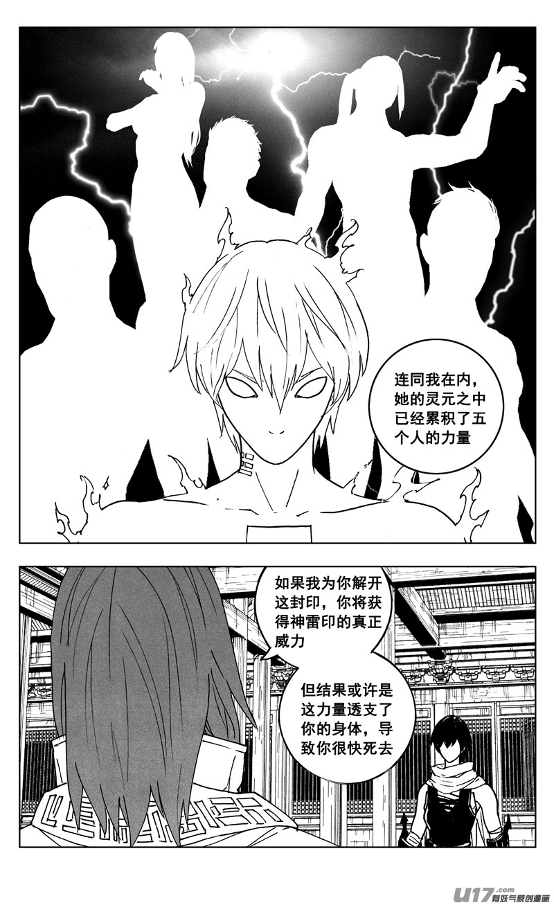 二六三 封印12