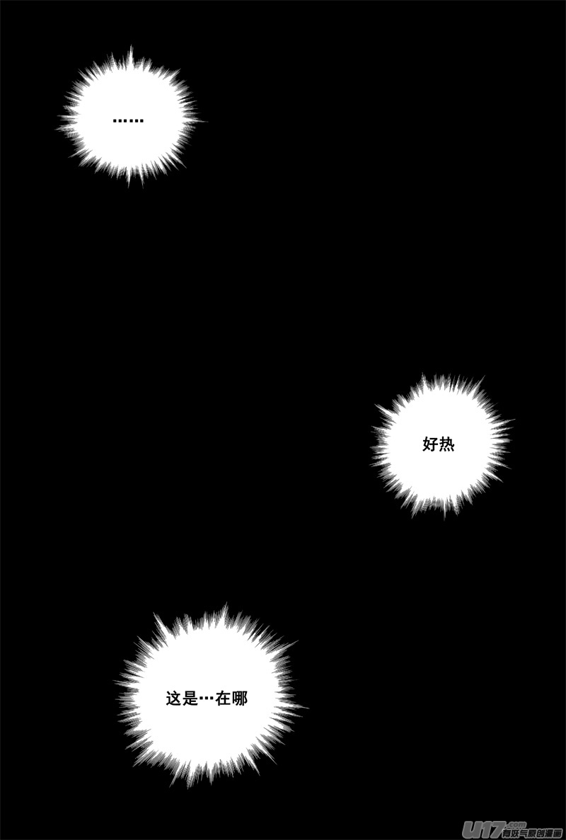 一百二十一 妖王兽0
