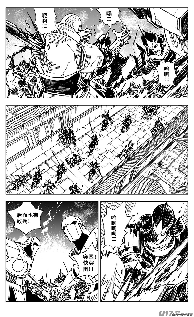 三四七 突袭2