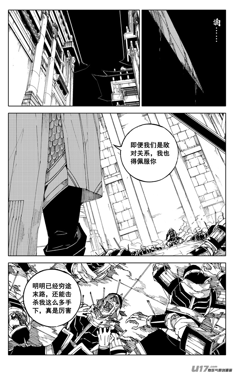 一九四 白热5