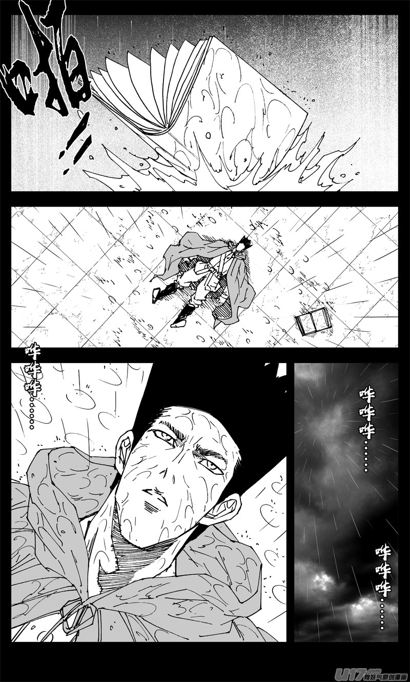 三一九 谎言17