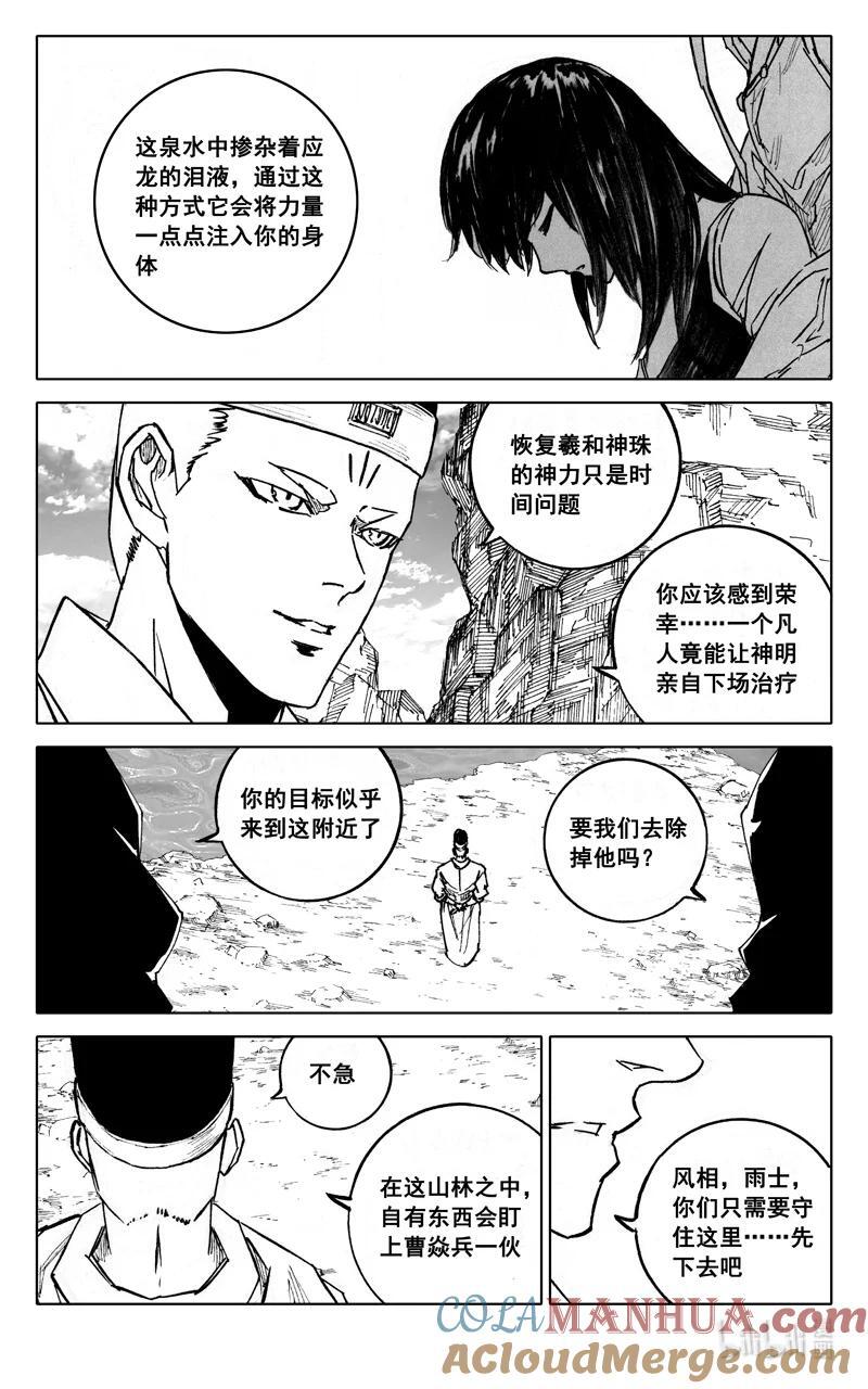 三九九 突袭16