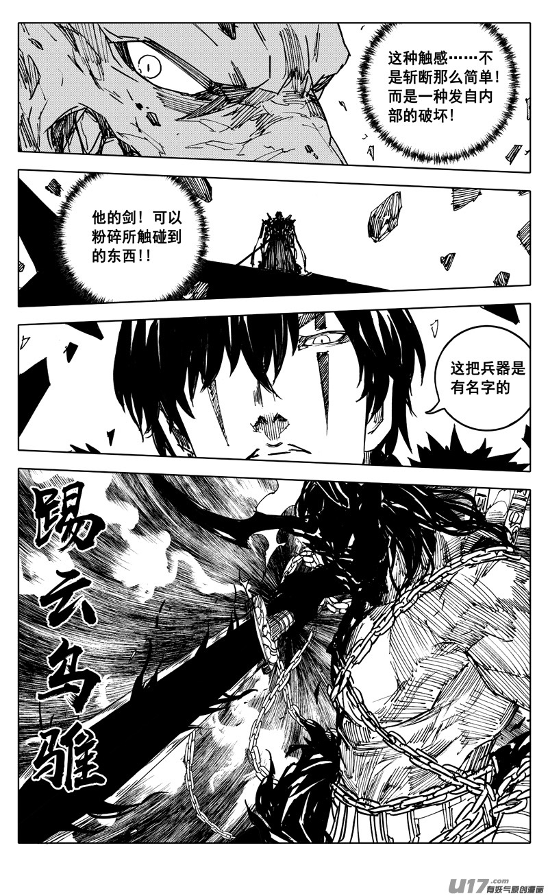 二三四 齐力14