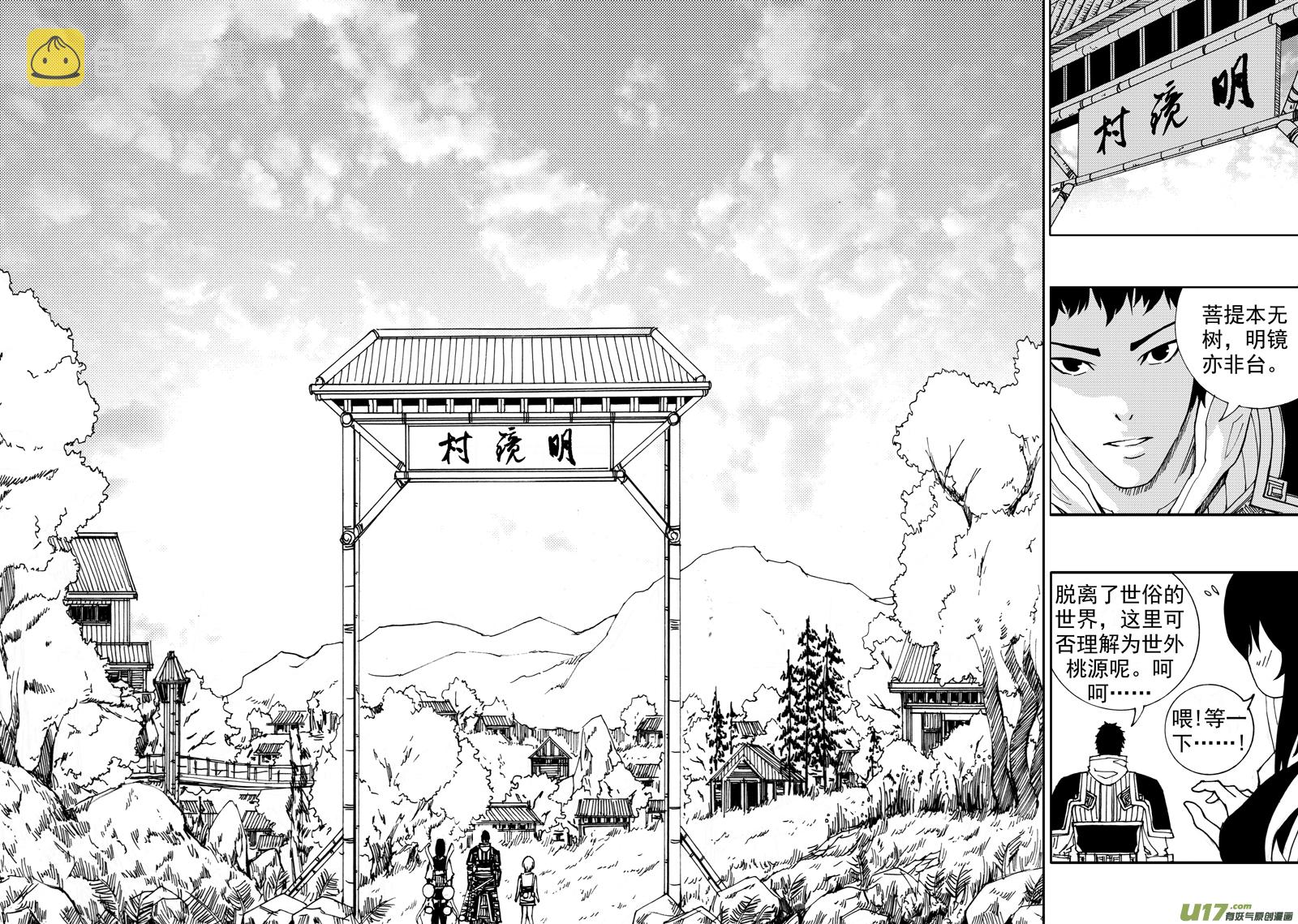 第十八章 菩提世界9