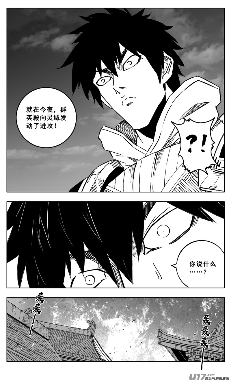 三四四 变天15