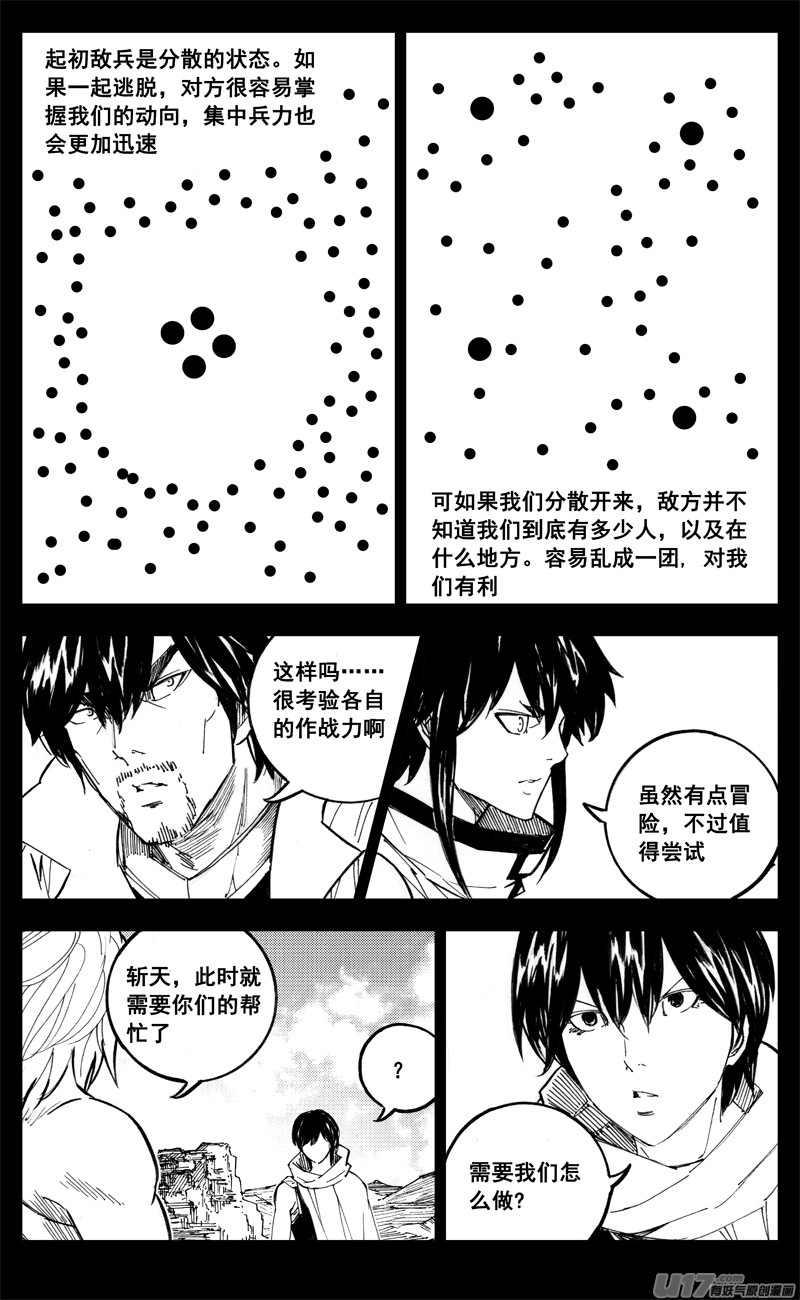 一九九 赌局5