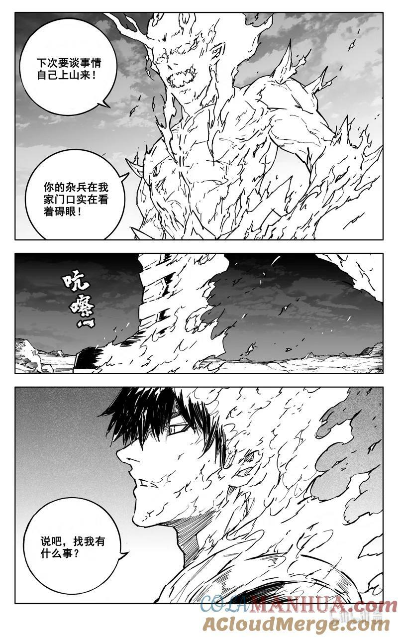 三九一 见面2