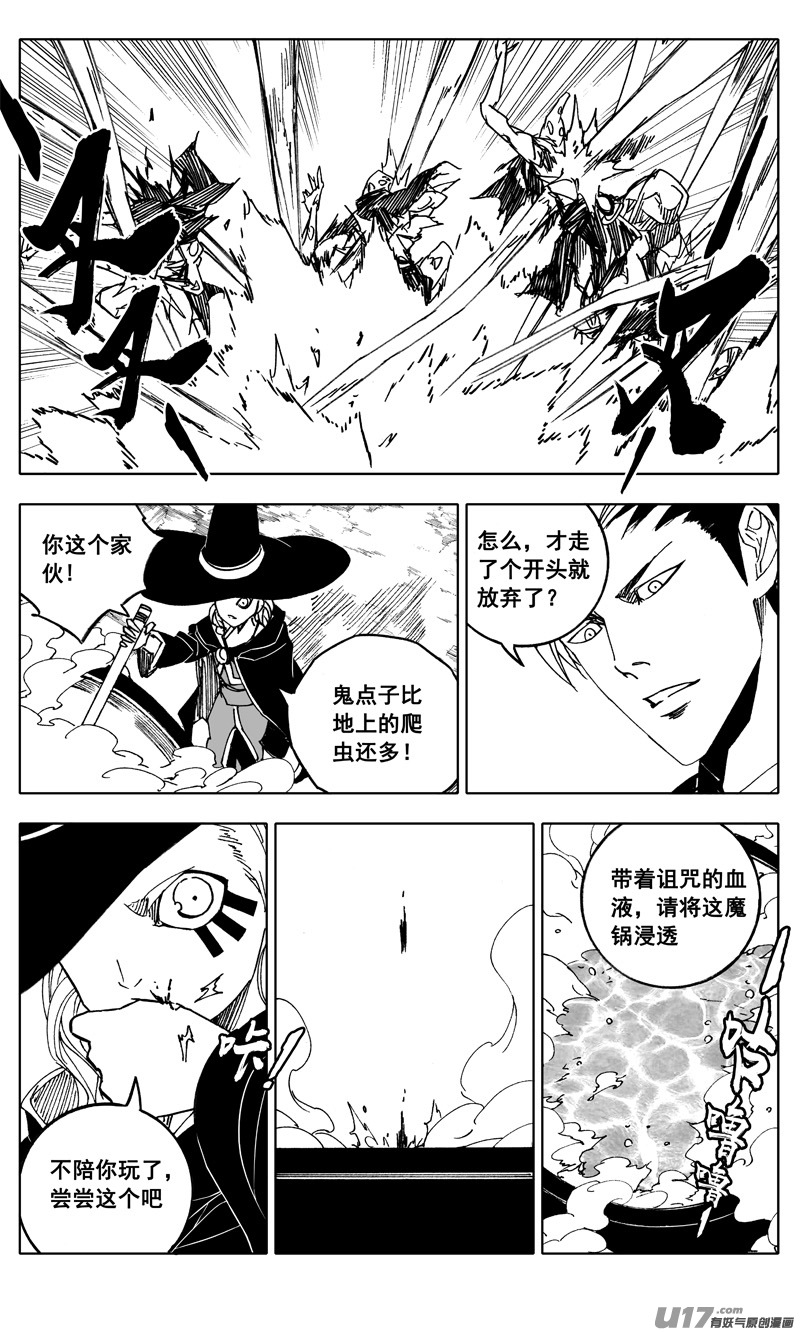 二二一 魔人9