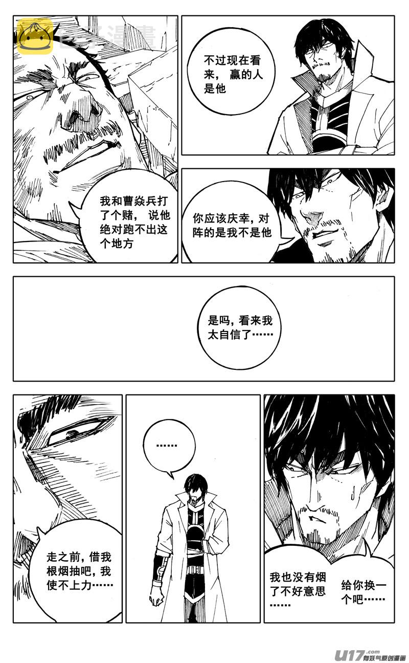 二零五 铁拳9