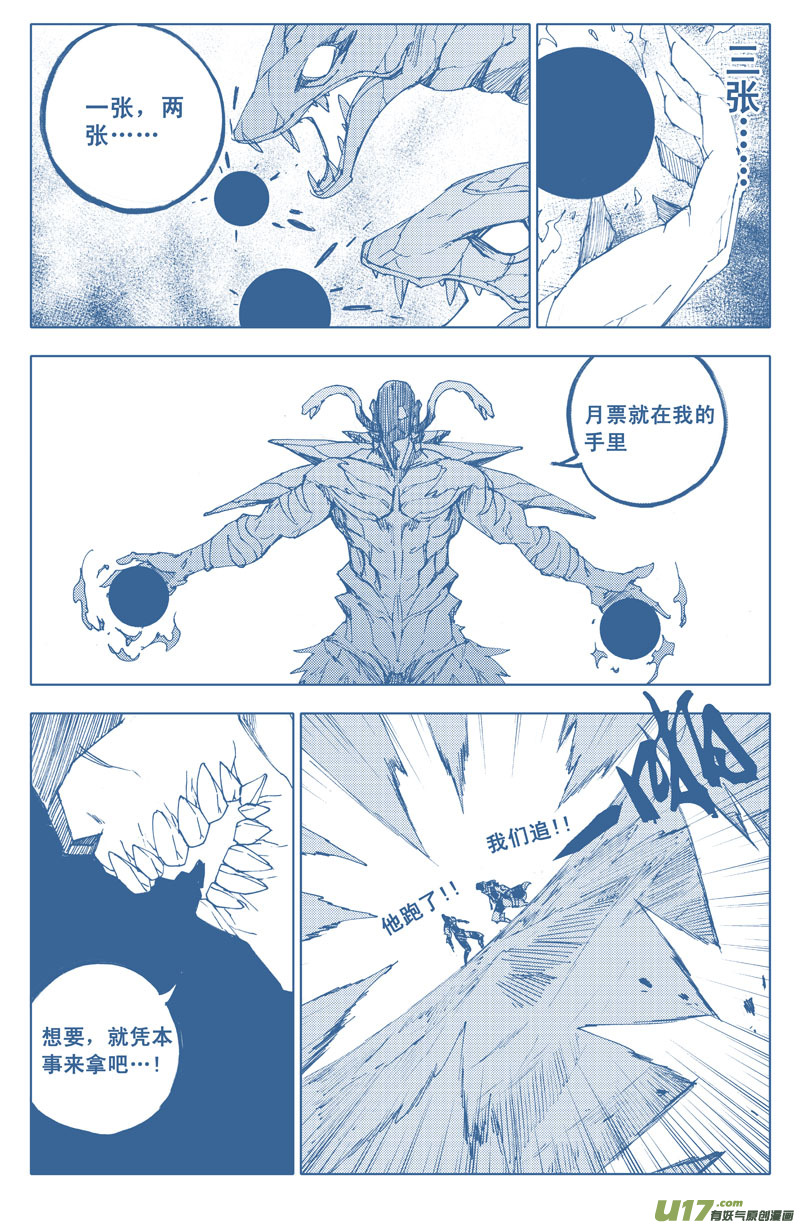 九十二 月光15
