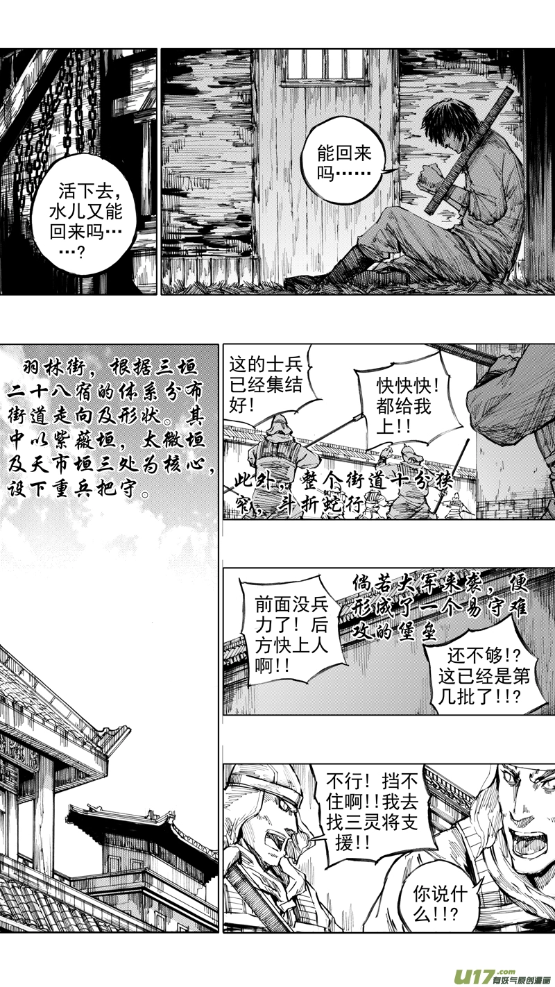 二十八章 虎贲双雄7