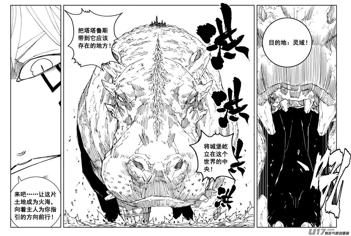 二七三 要塞16