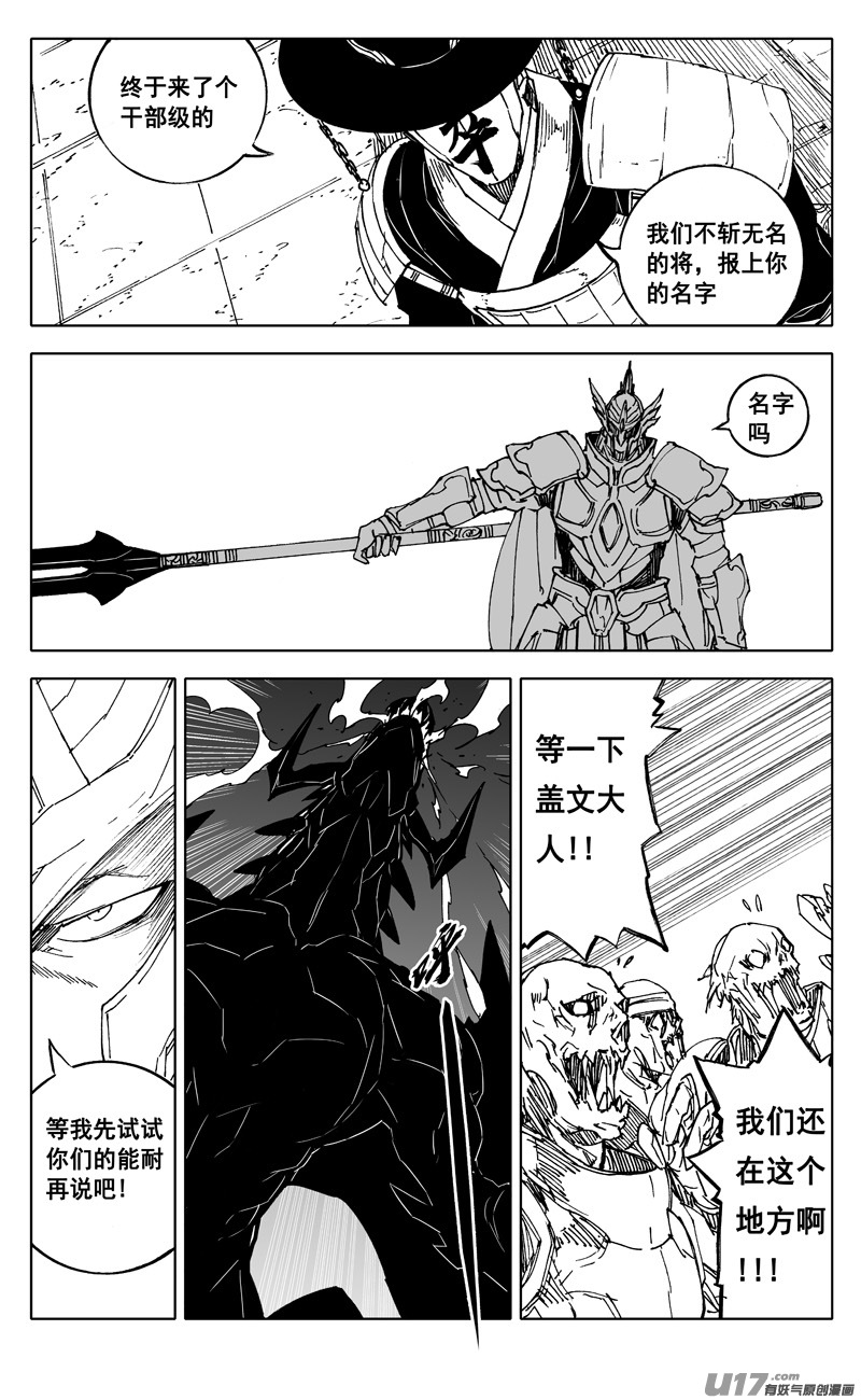 二四一 炎魔9