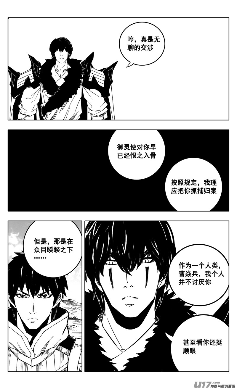 二三六 交涉10