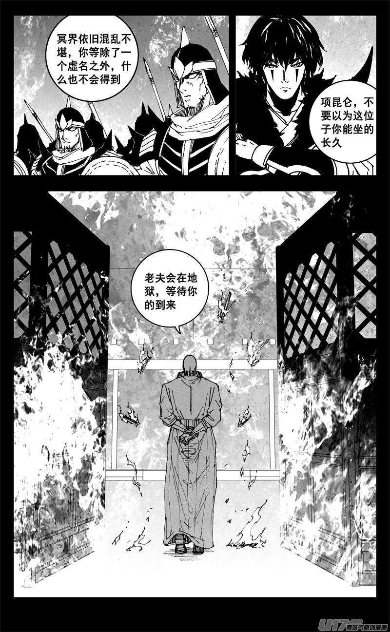 三四八 王朝18