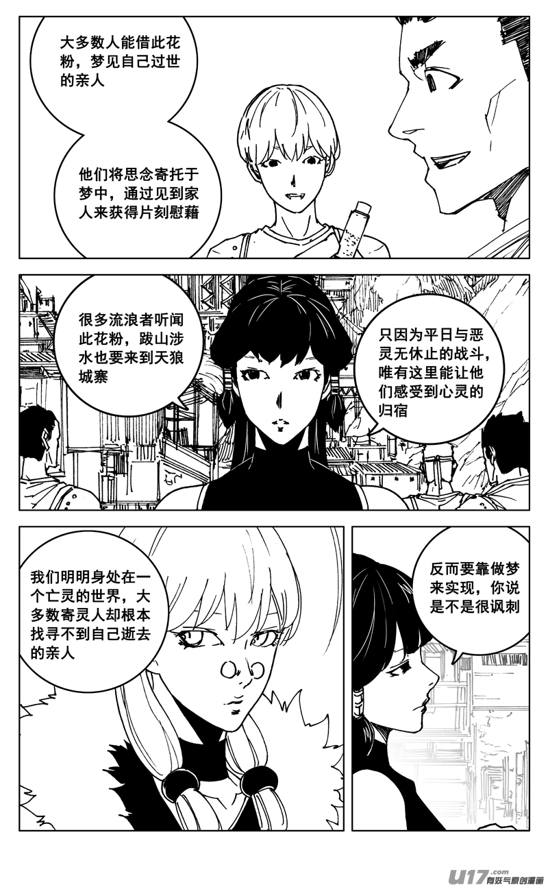 三五六 聚集8