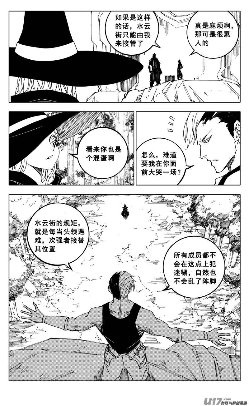 二二零 山林5