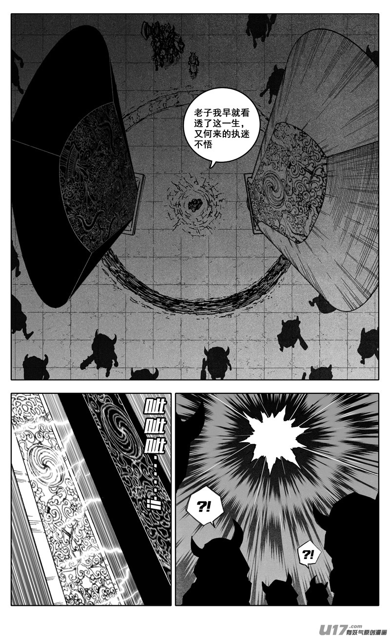 二八三 剑神13