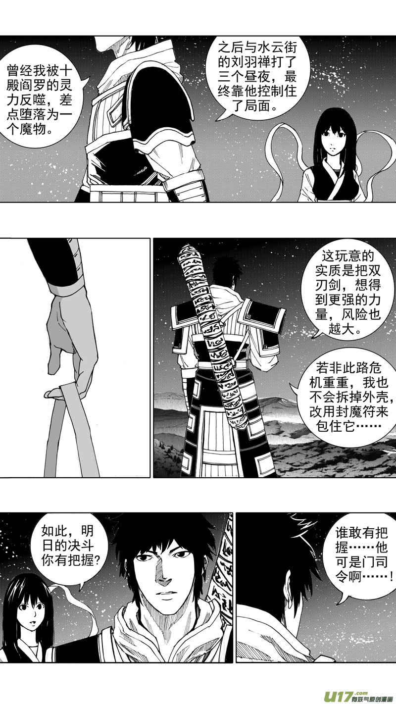 第二十章 暮夜怀金14