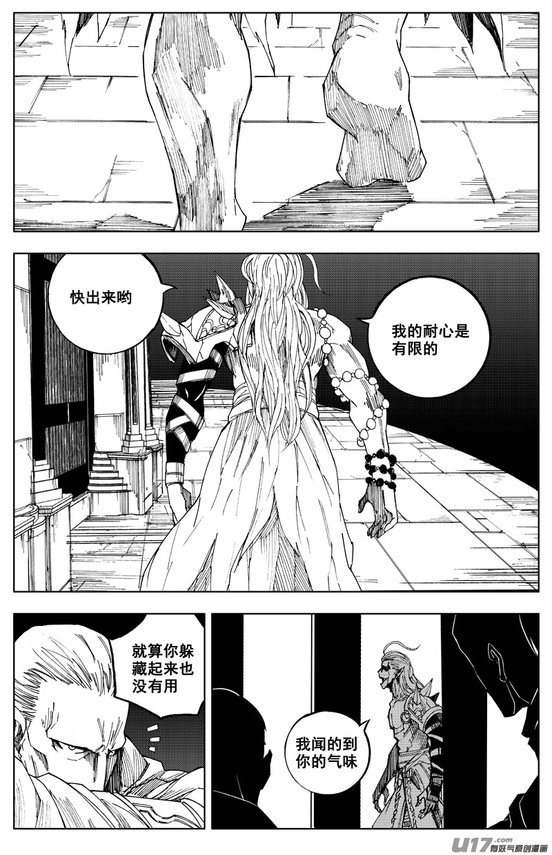 一百七十九 天眼0