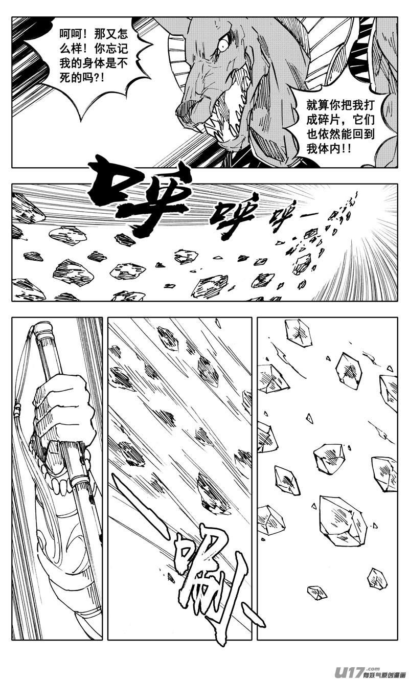 二三四 齐力15