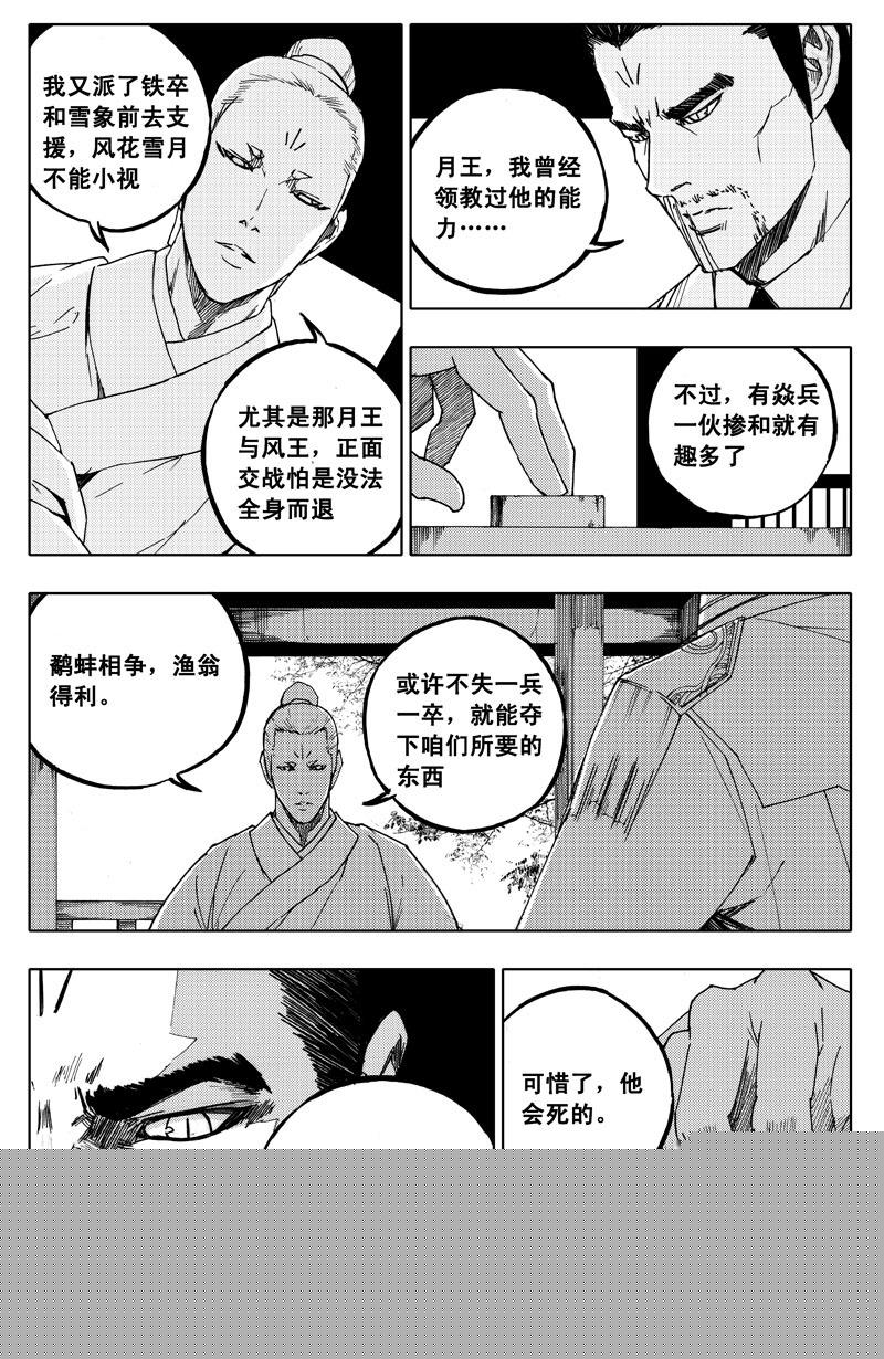 九十八 利刃1