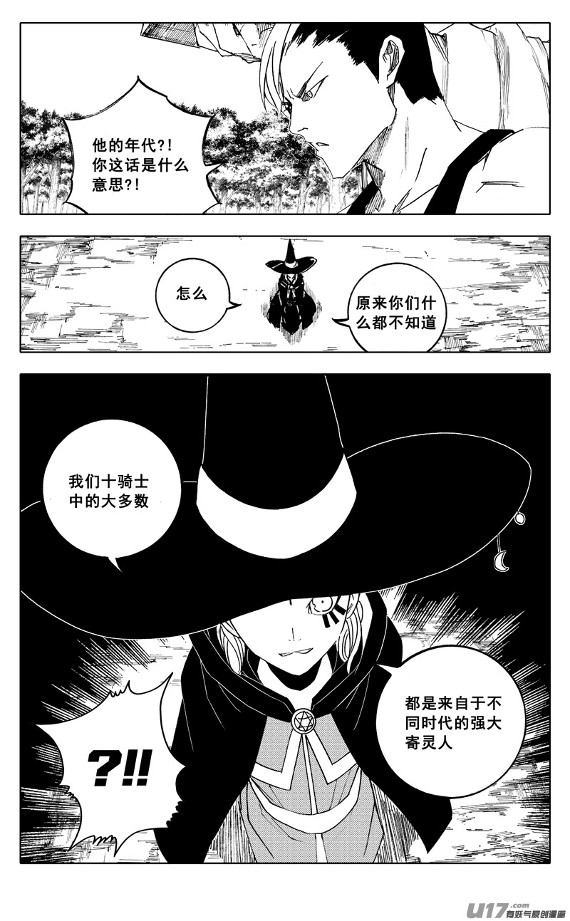 二二零 山林2