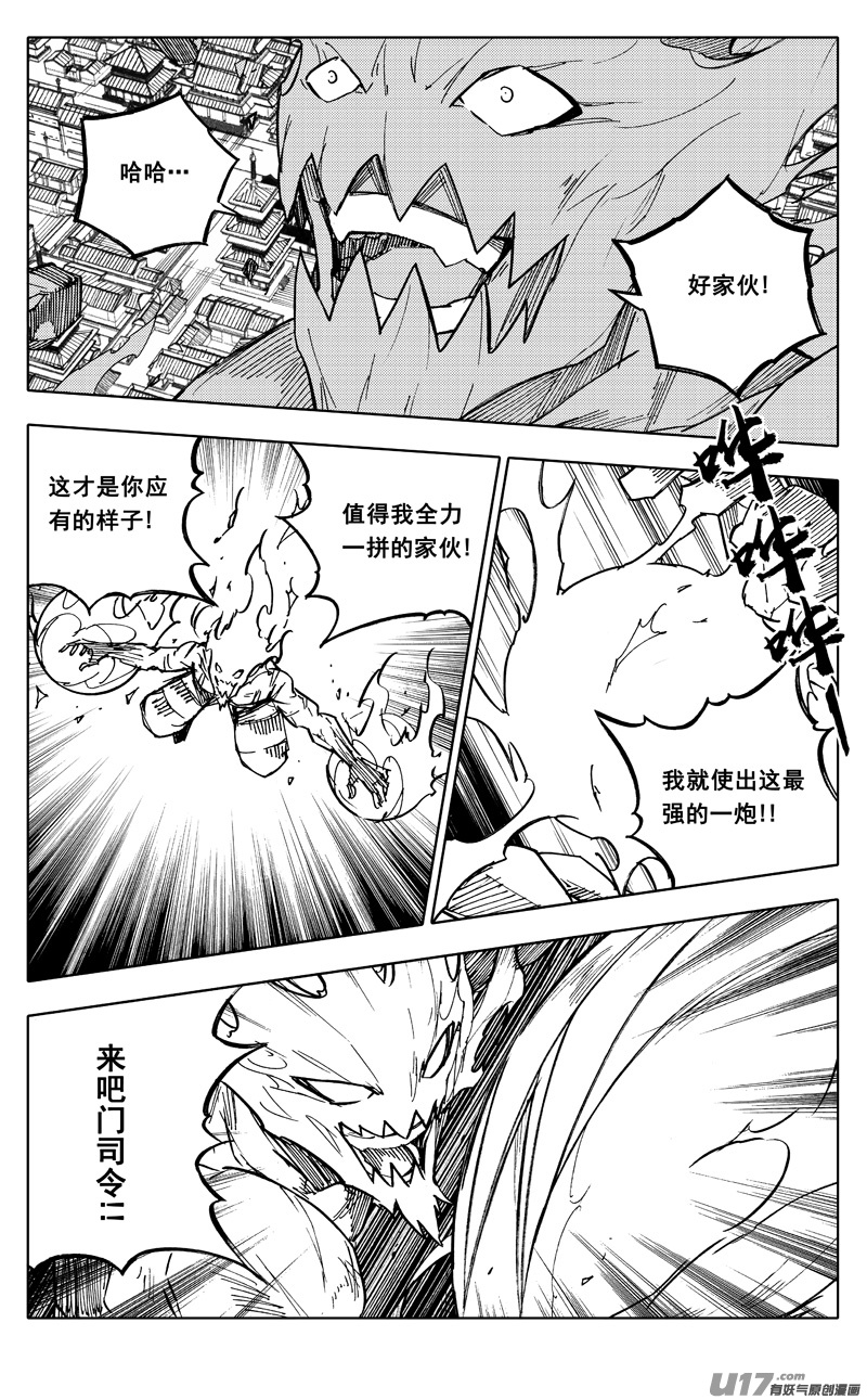 二零五 铁拳0