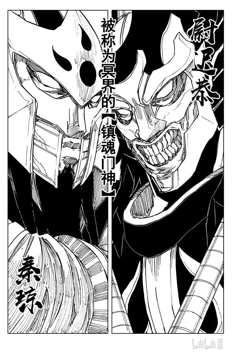 四一零 门神3