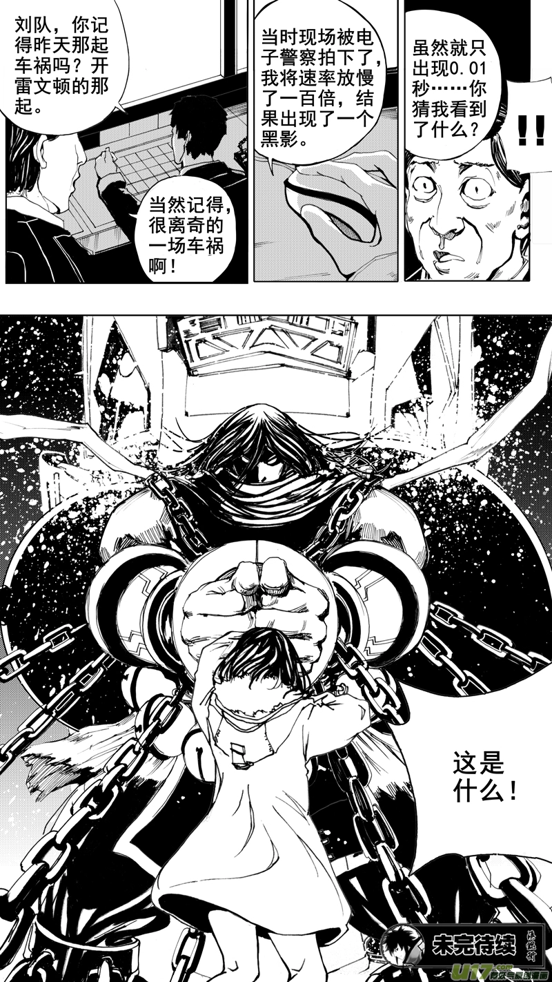 第三章 地狱道19