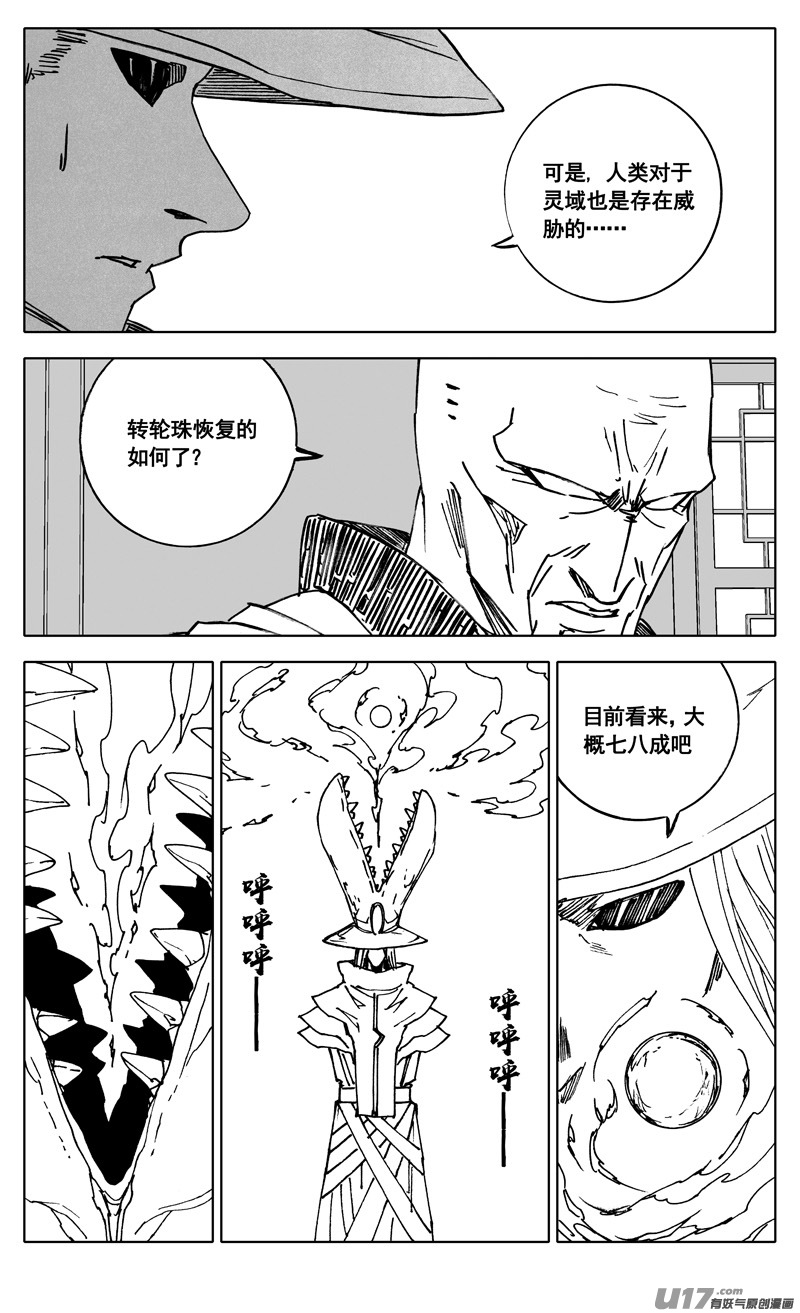 三四五 对话2