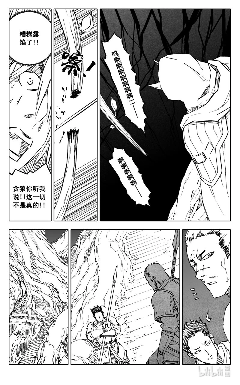 三七七 牢笼9