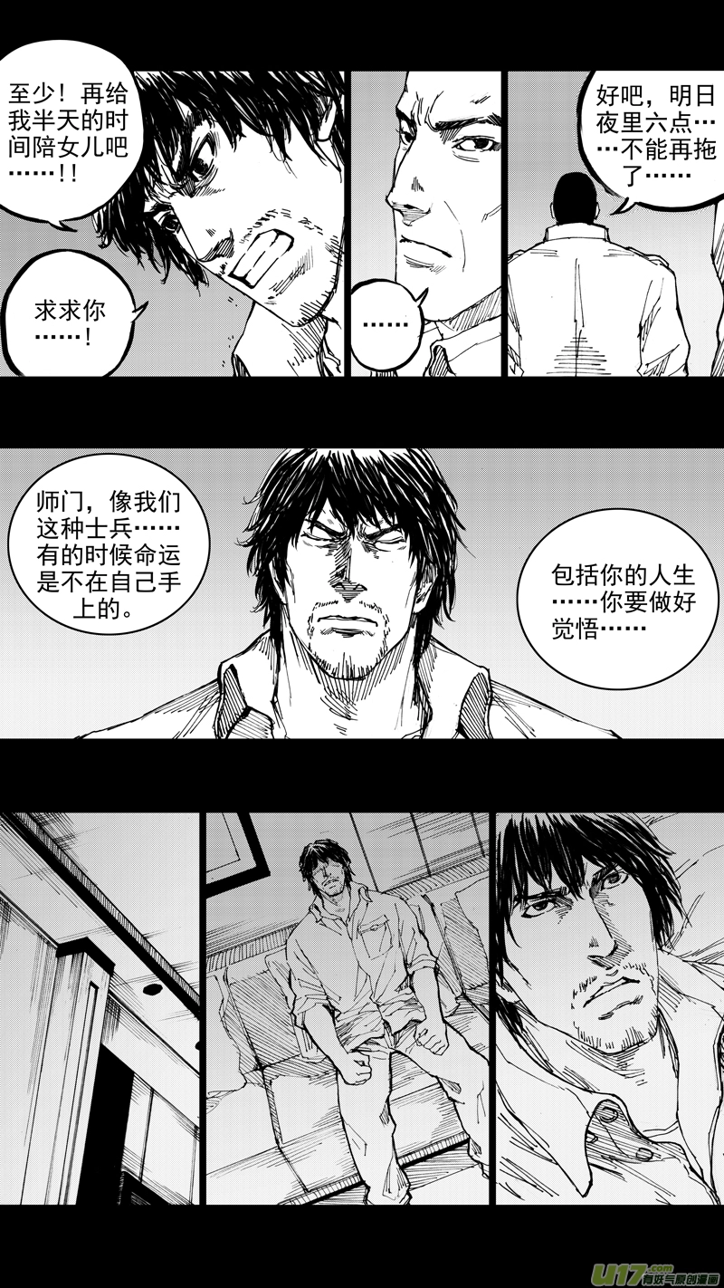 三十章 清尘浊水1