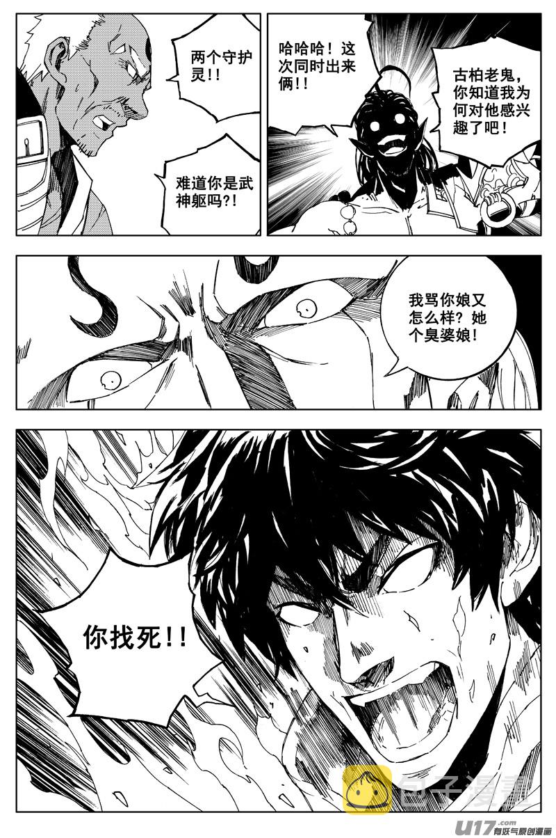 一百八十 魔障3