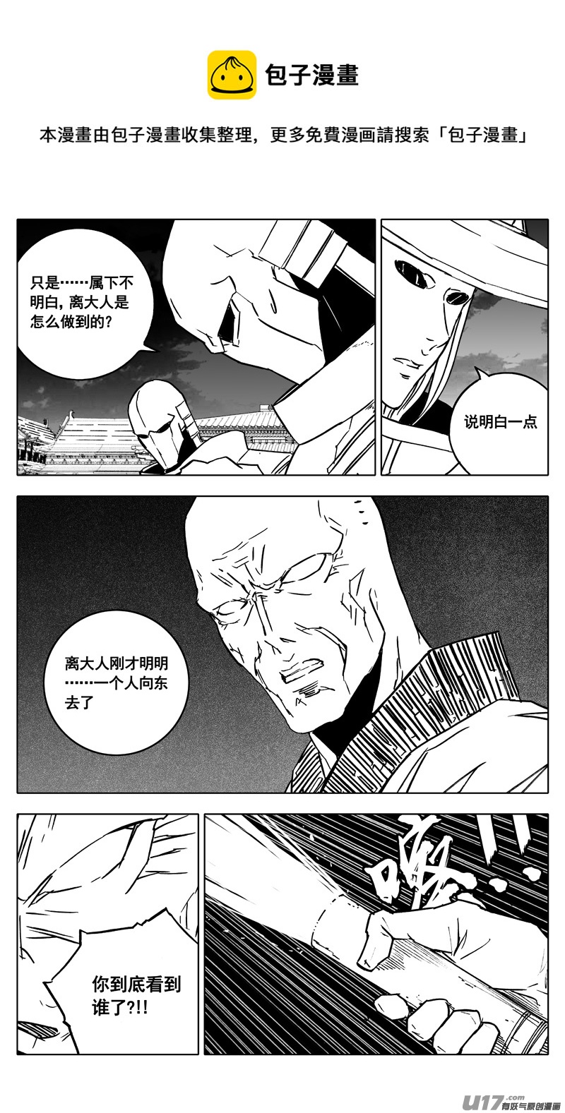 三四六 攻城8